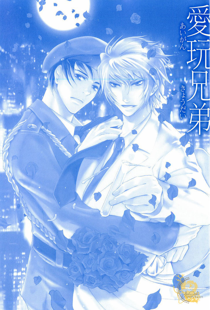 Aigan Kyoudai Vol.1 Chapter 1 - Picture 2