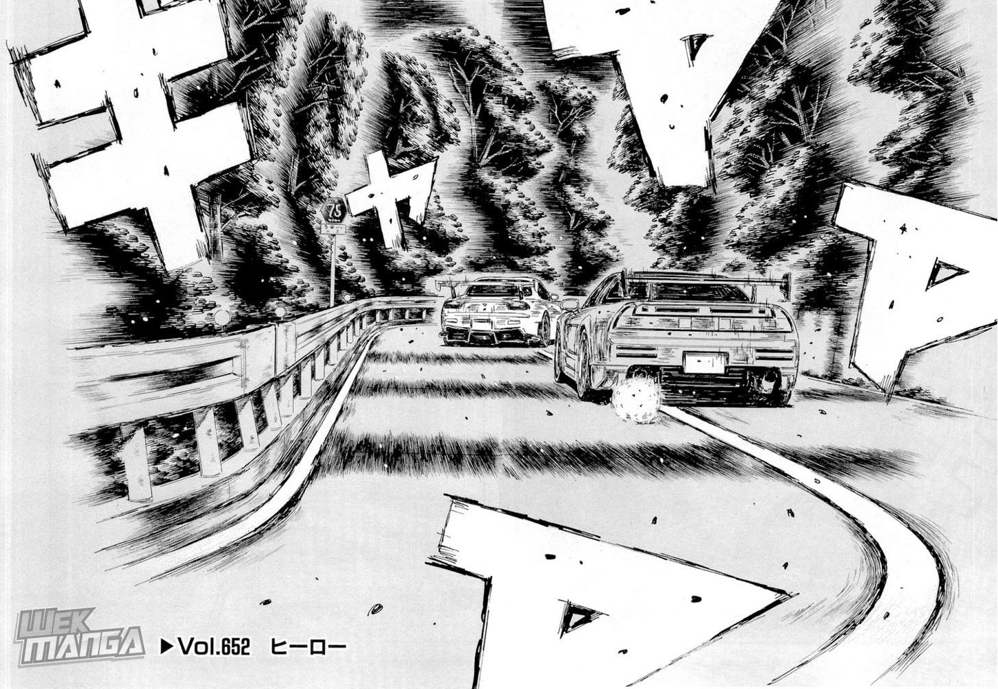 Initial D Vol.45 Chapter 652 - Picture 1
