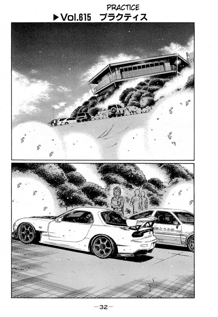 Initial D Vol.43 Chapter 615 : Practice - Picture 1