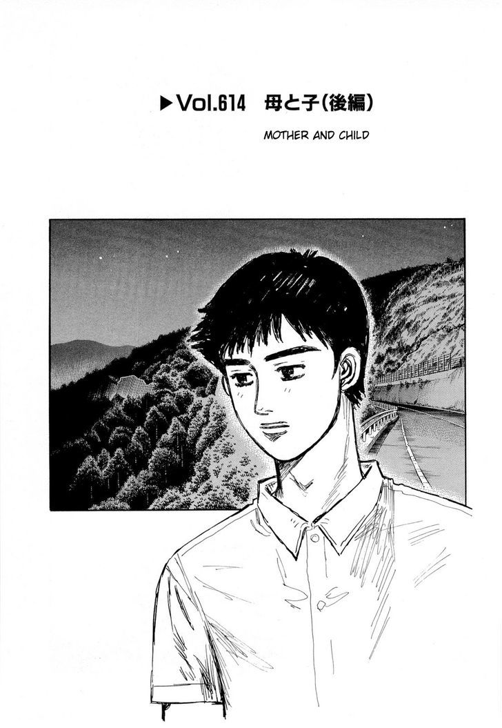 Initial D Vol.43 Chapter 614 : Mother And Child - Picture 1