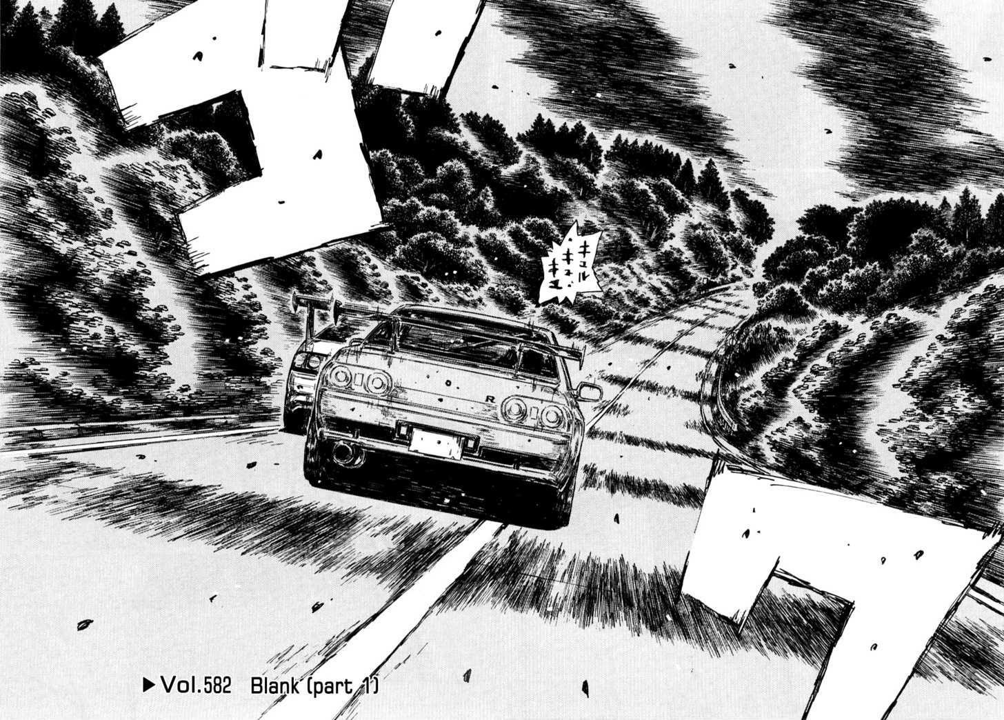 Initial D Vol.41 Chapter 582 : Blank (Part 1) - Picture 1