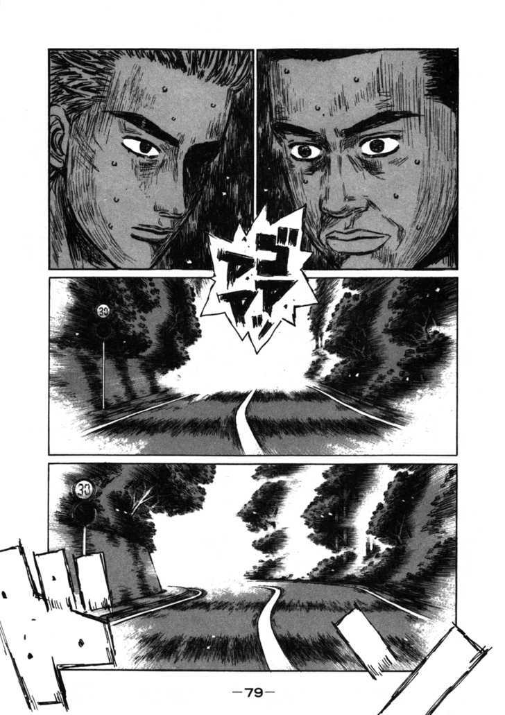 Initial D Vol.40 Chapter 565 : Zero Theory Vs. Fastest Public Roads Theory (Part 2) - Picture 1