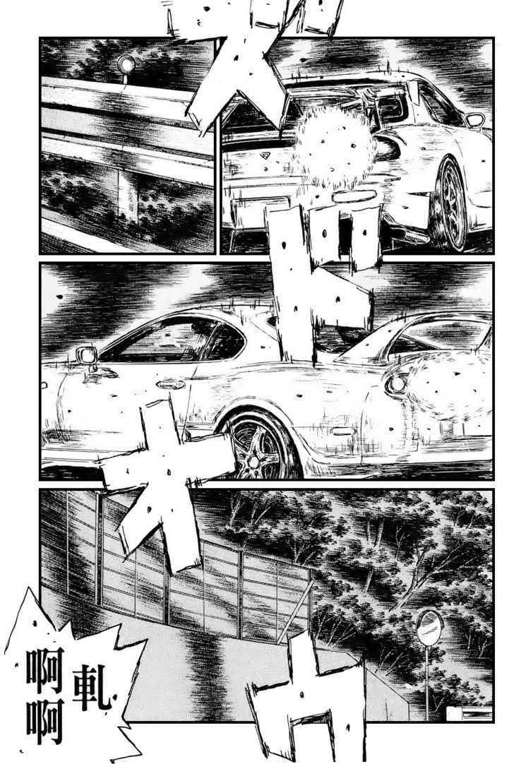 Initial D Vol.38 Chapter 535 : Final Phase (Last Half) - Picture 3