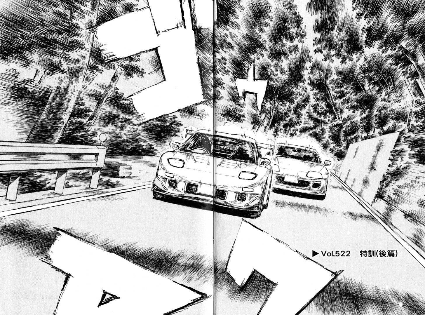 Initial D Vol.38 Chapter 522 : Intensive Training (Last Half) - Picture 1