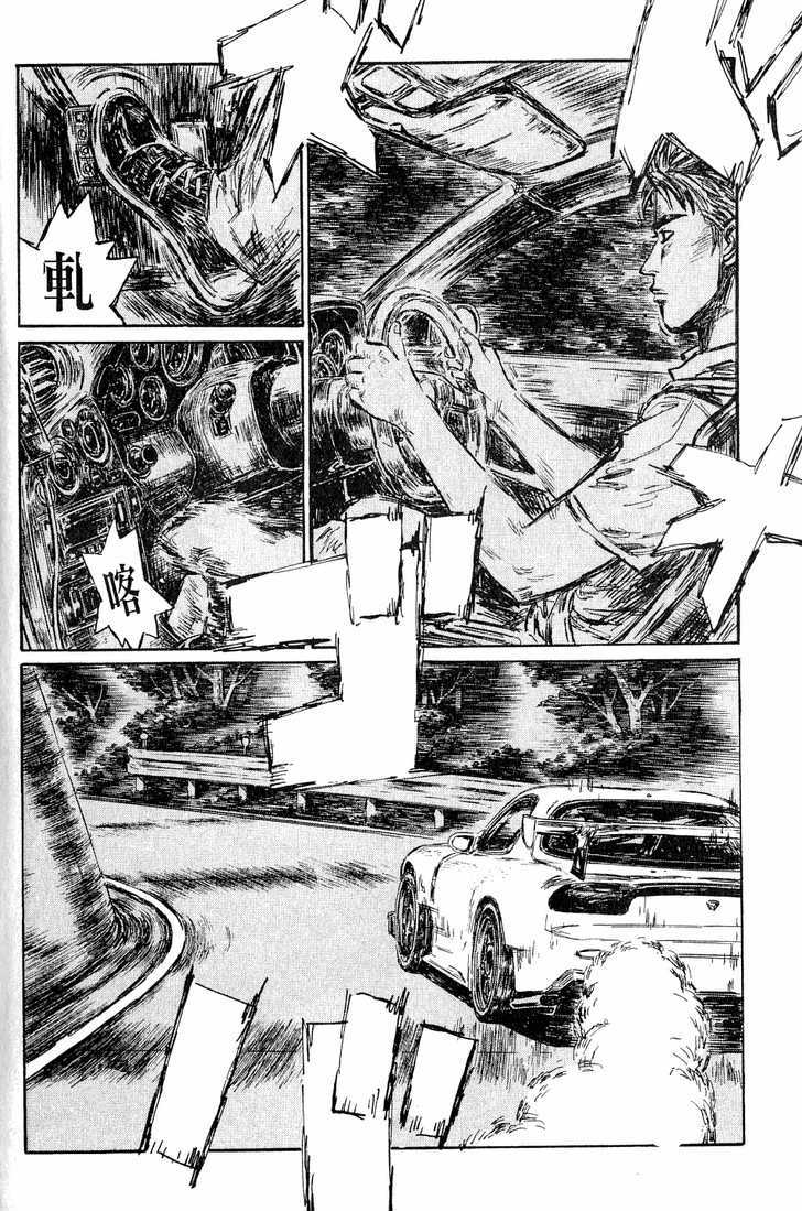 Initial D Vol.38 Chapter 522 : Intensive Training (Last Half) - Picture 2
