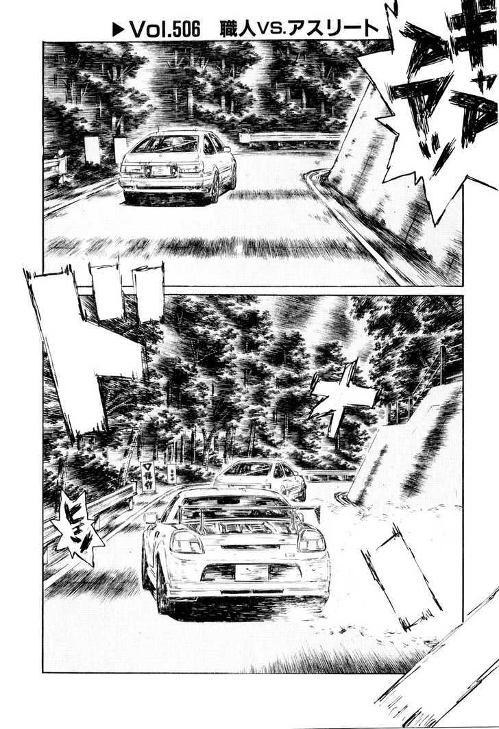Initial D Vol.37 Chapter 506 : Artisan Vs. Athlete - Picture 1