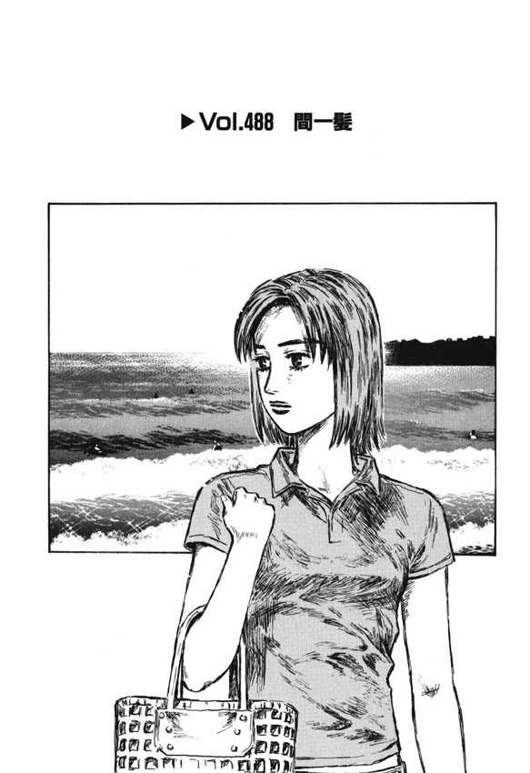 Initial D Vol.35 Chapter 488 : A Hair S Breadth - Picture 1