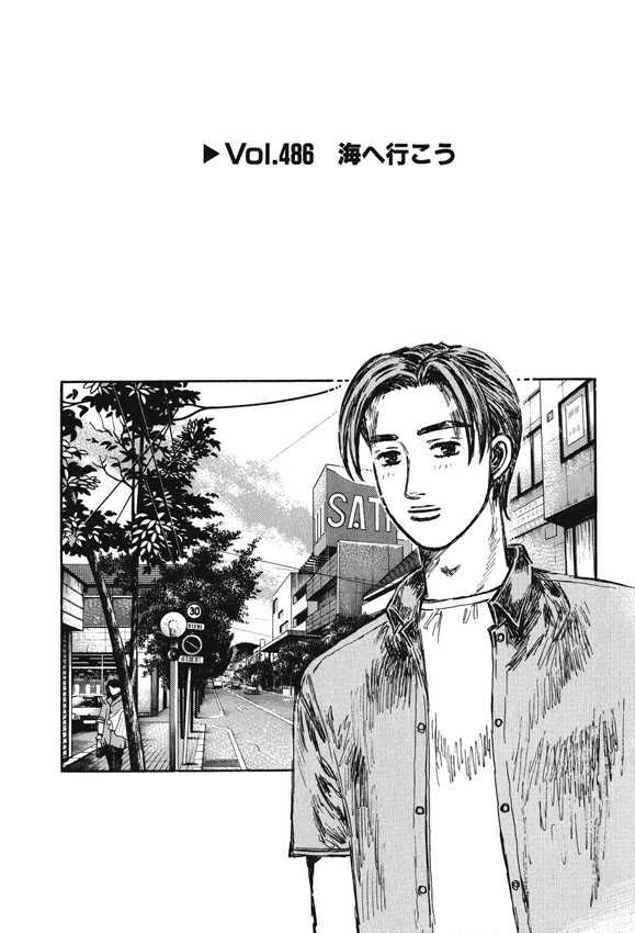 Initial D Vol.35 Chapter 486 : Let S Go To The Sea - Picture 1