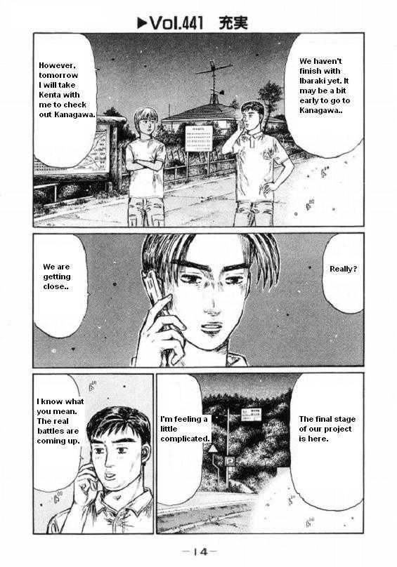 Initial D Vol.33 Chapter 441 : Perfection - Picture 1