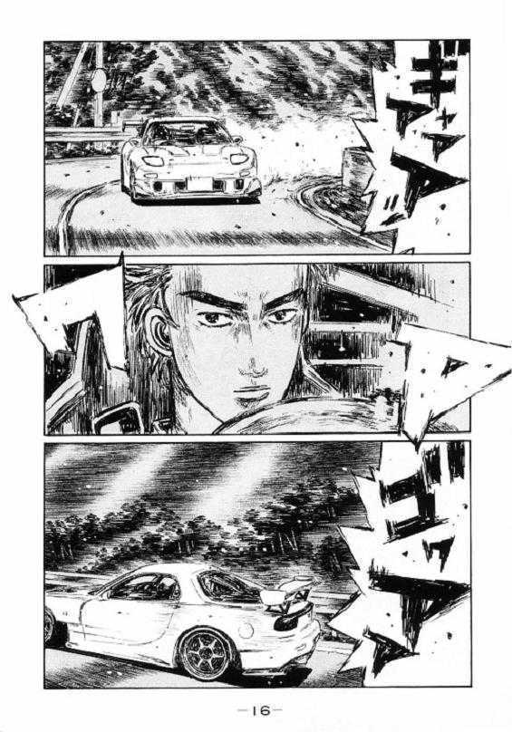 Initial D Vol.33 Chapter 441 : Perfection - Picture 3