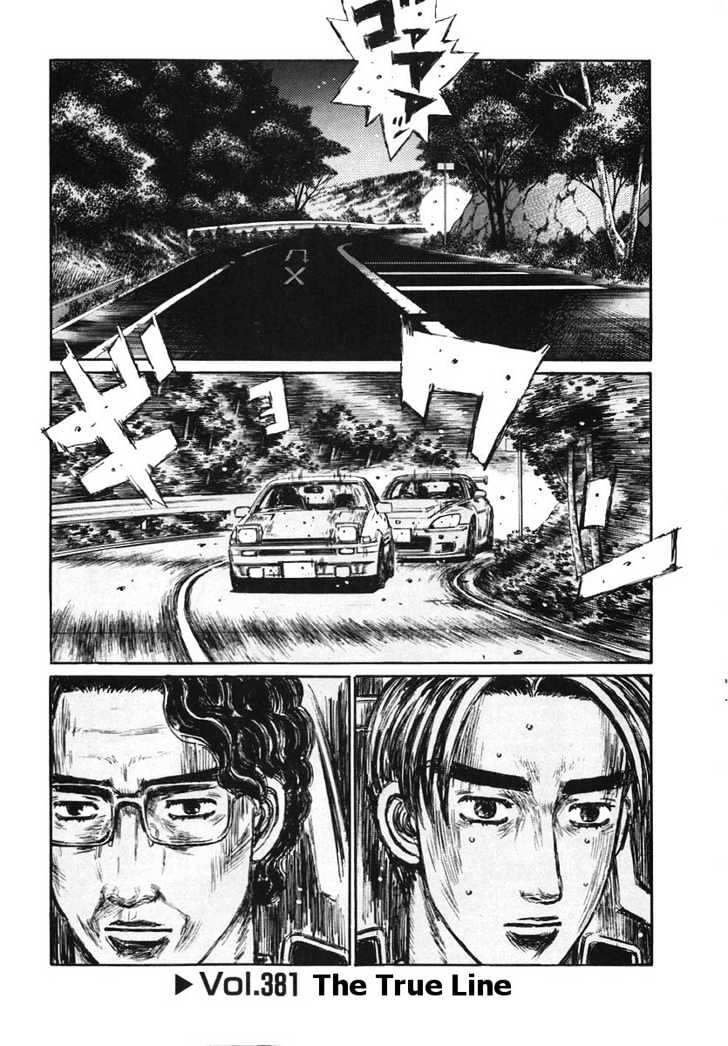 Initial D Vol.29 Chapter 381 : The True Line - Picture 1