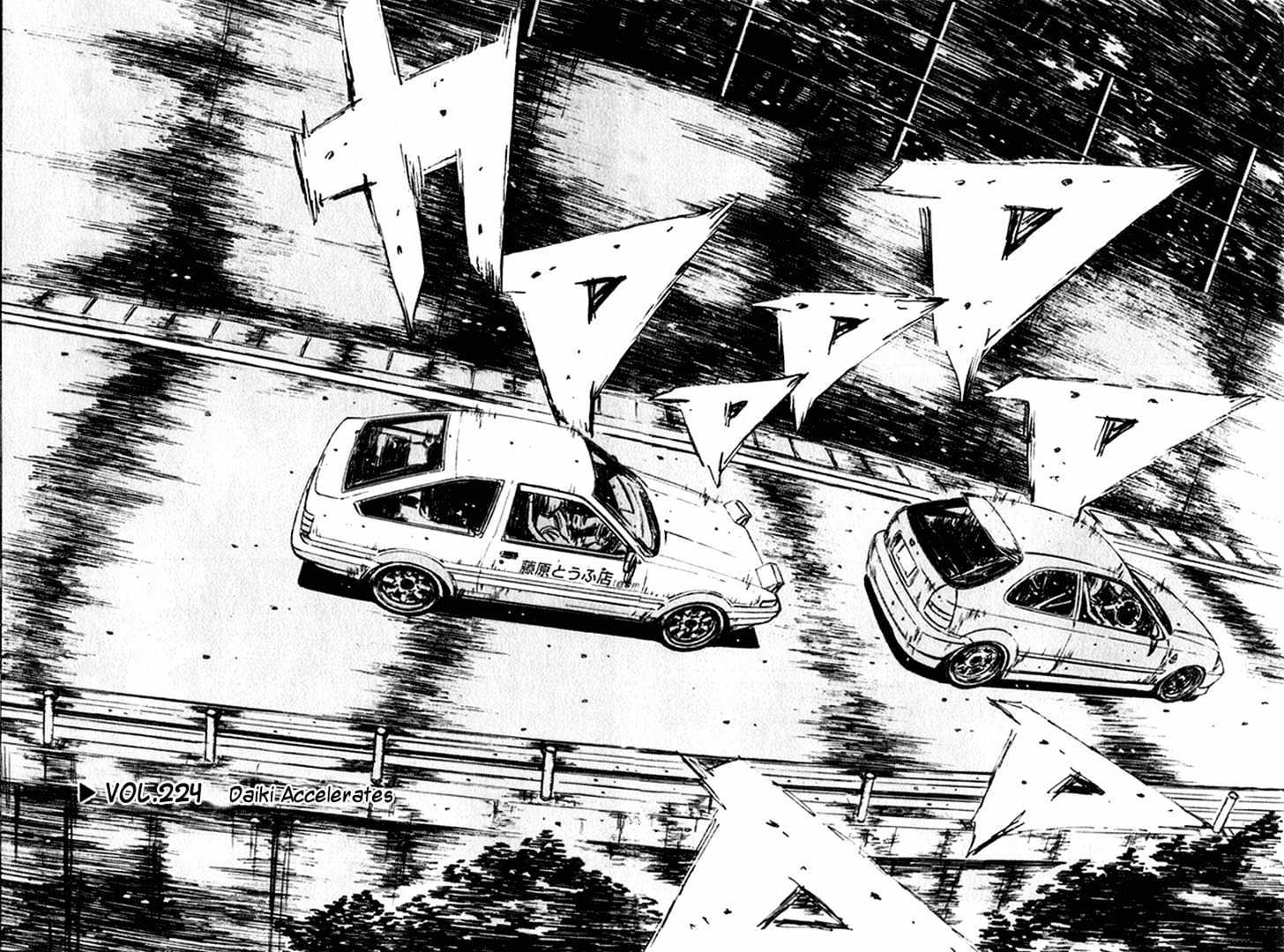Initial D Vol.19 Chapter 224 : Daiki Accelerates - Picture 2