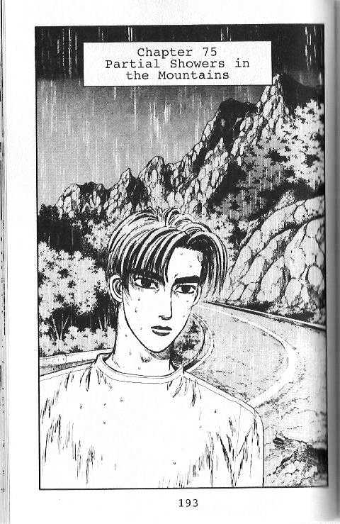 Initial D Vol.7 Chapter 75 : 75: The Terror Of A Rain Battle! 76: Unsurpassed Driver, Stando... - Picture 1
