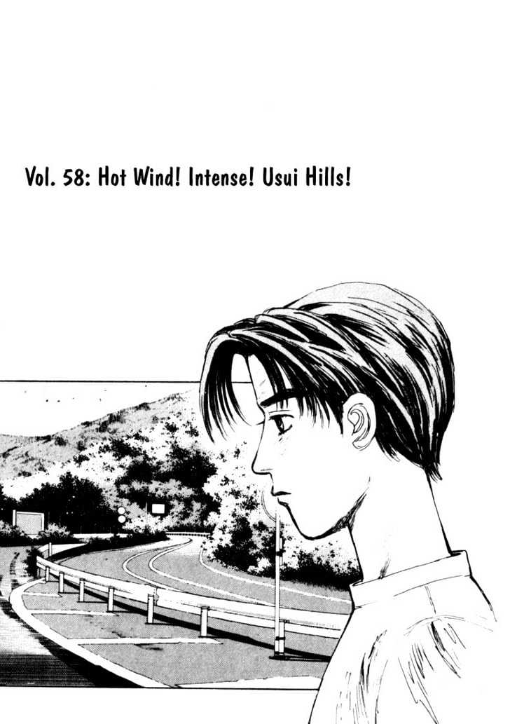 Initial D Vol.6 Chapter 58 : Hot Wind! Intense! Usui Hills! - Picture 1