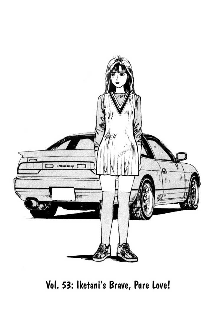 Initial D Vol.5 Chapter 53 : Iketani S Brave, Pure Love! - Picture 1