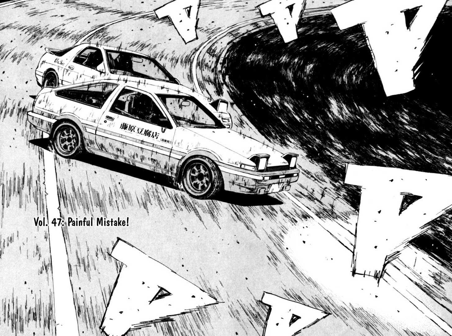 Initial D Vol.5 Chapter 47 : Painful Mistake! - Picture 1
