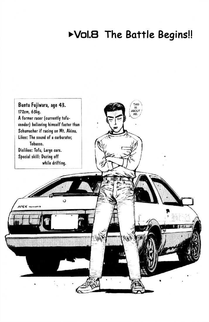 Initial D Vol.1 Chapter 8 : The Battle Begins!! - Picture 1
