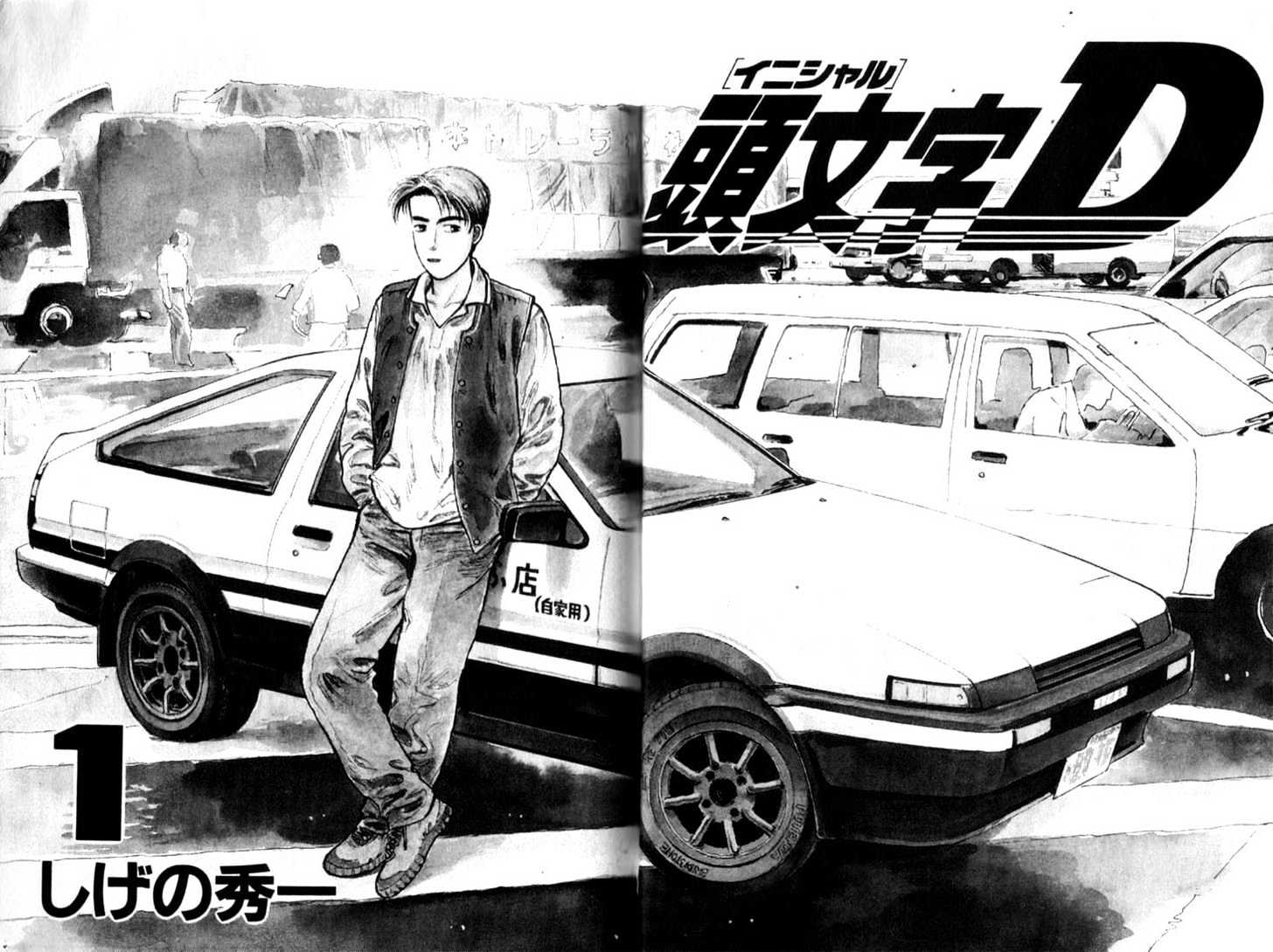 Initial D Vol.1 Chapter 1 : Let S Buy An Eight-Six! - Picture 1