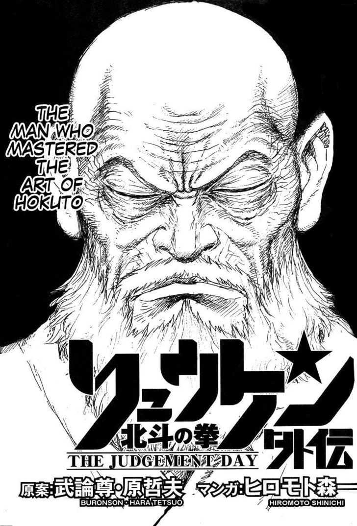 Hokuto No Ken - Ryuken Gaiden - Page 2