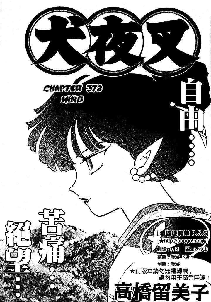 Inuyasha Vol.38 Chapter 374 - Picture 1