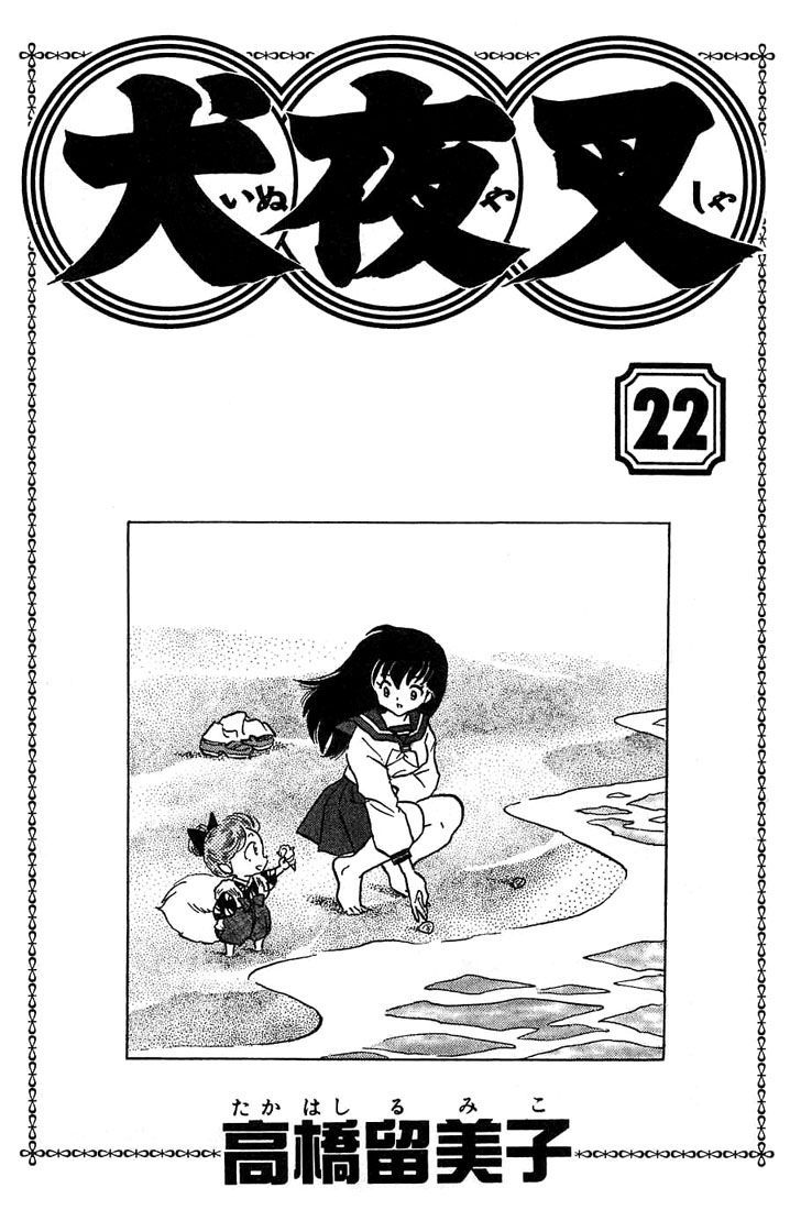 Inuyasha Vol.22 Chapter 209 - Picture 2
