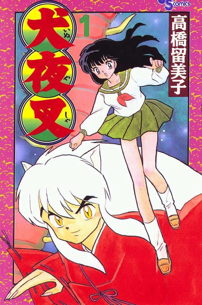 Inuyasha Vol.1 Chapter 1 : The Sealed-Away Boy - Picture 1