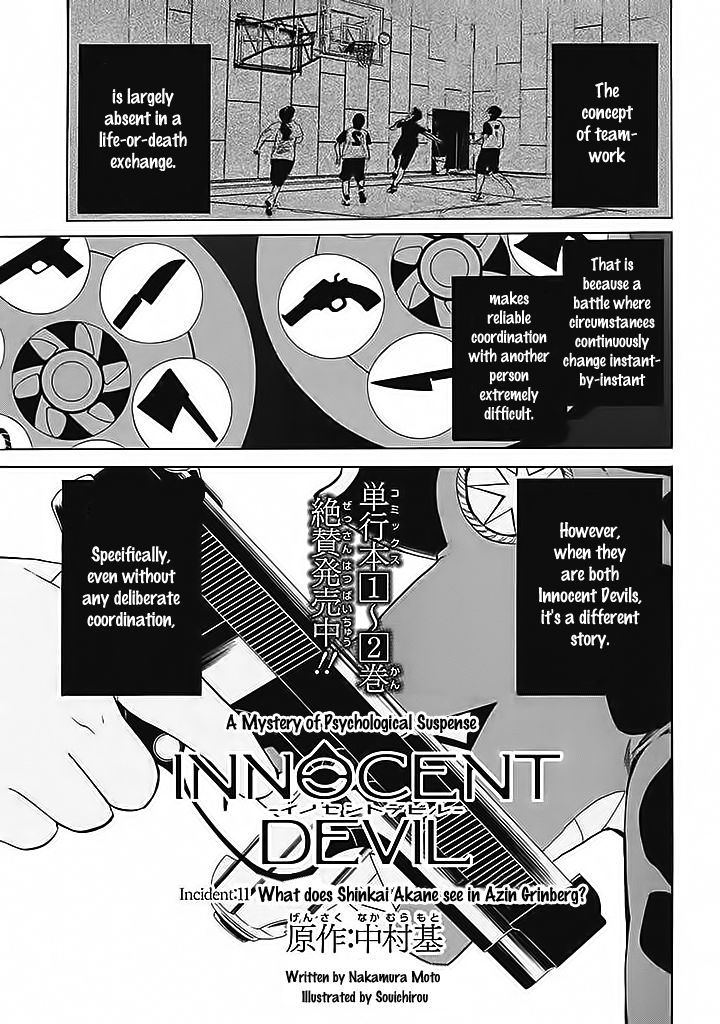 Innocent Devil - Page 1