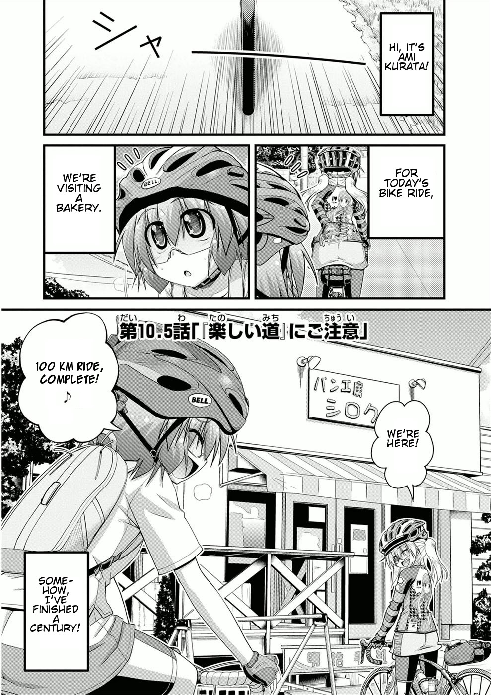 Long Riders! Chapter 10.6: Be Careful Of 