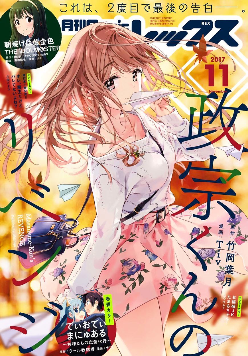 Masamune-Kun No Revenge Chapter 43 : It's A Pointless Confession Even If I Make It, Though. - Picture 1