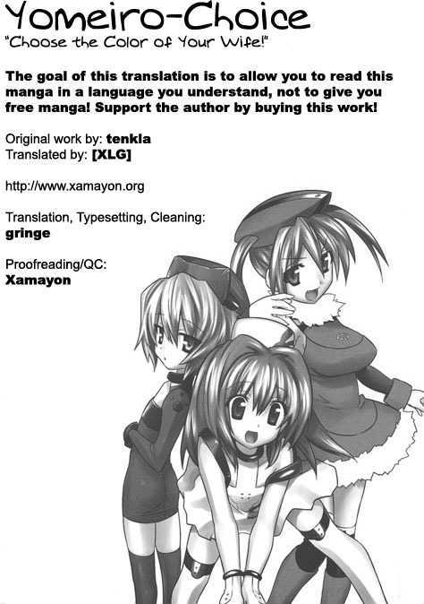 Yomeiro Choice Vol.4 Chapter 23 : Playing House - Picture 1