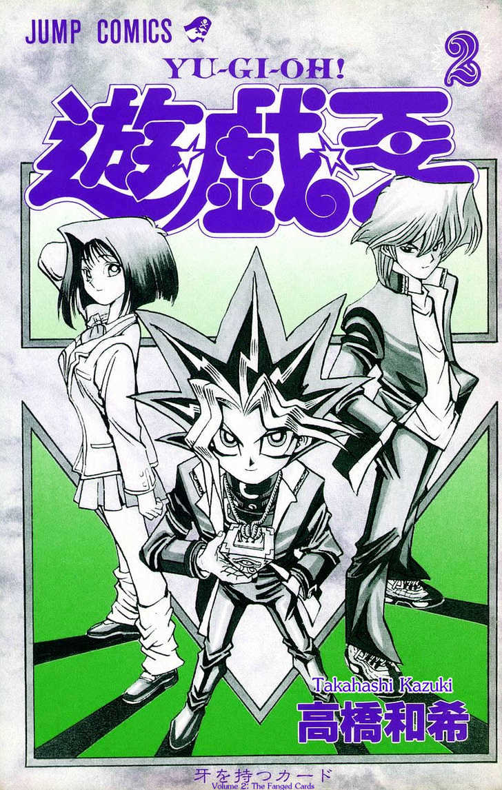 Yu-Gi-Oh Vol.2 Chapter 8 : The Venemous Man - Picture 3