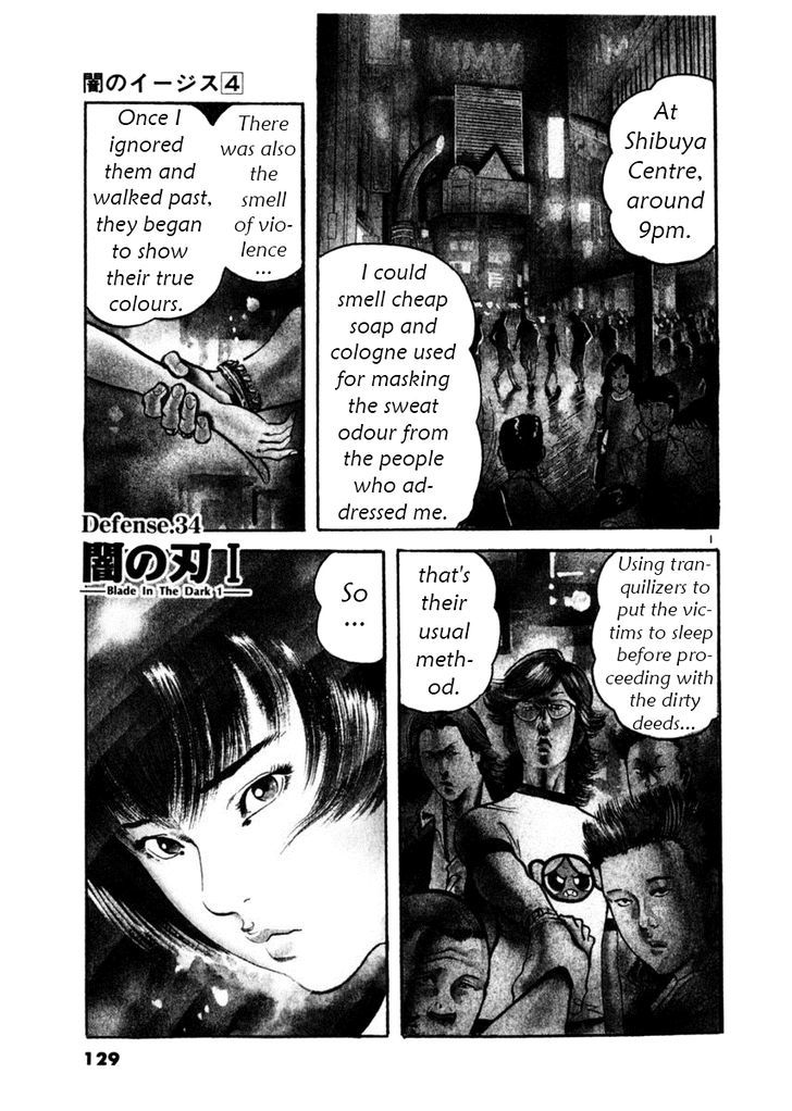 Yami No Aegis - Page 1