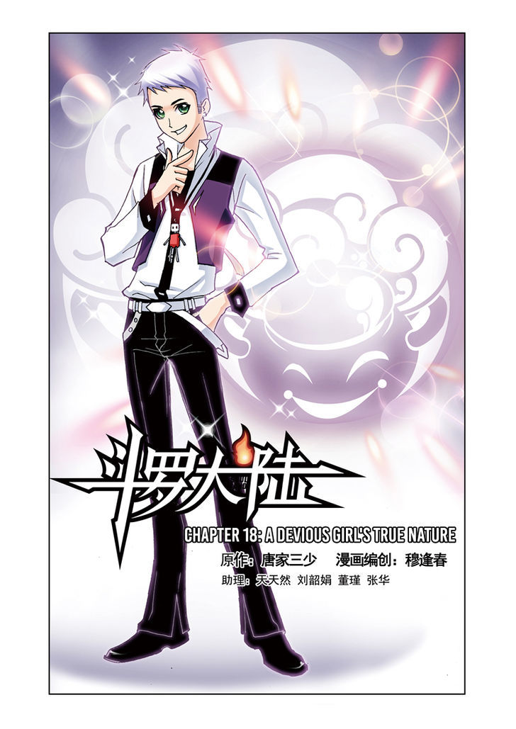 Soul Land Chapter 18 : A Devious Girl S True Nature - Picture 1
