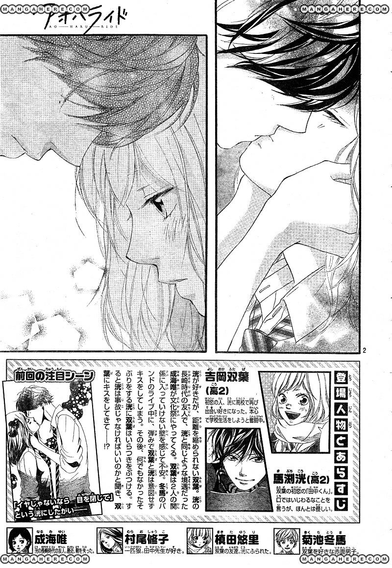 Ao Haru Ride - Page 2