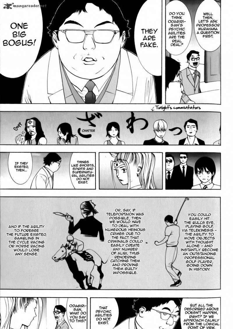 Psychic Odagiri Kyouko's Lies - Page 2