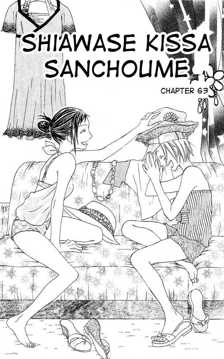 Shiawase Kissa Sanchoume - Page 2