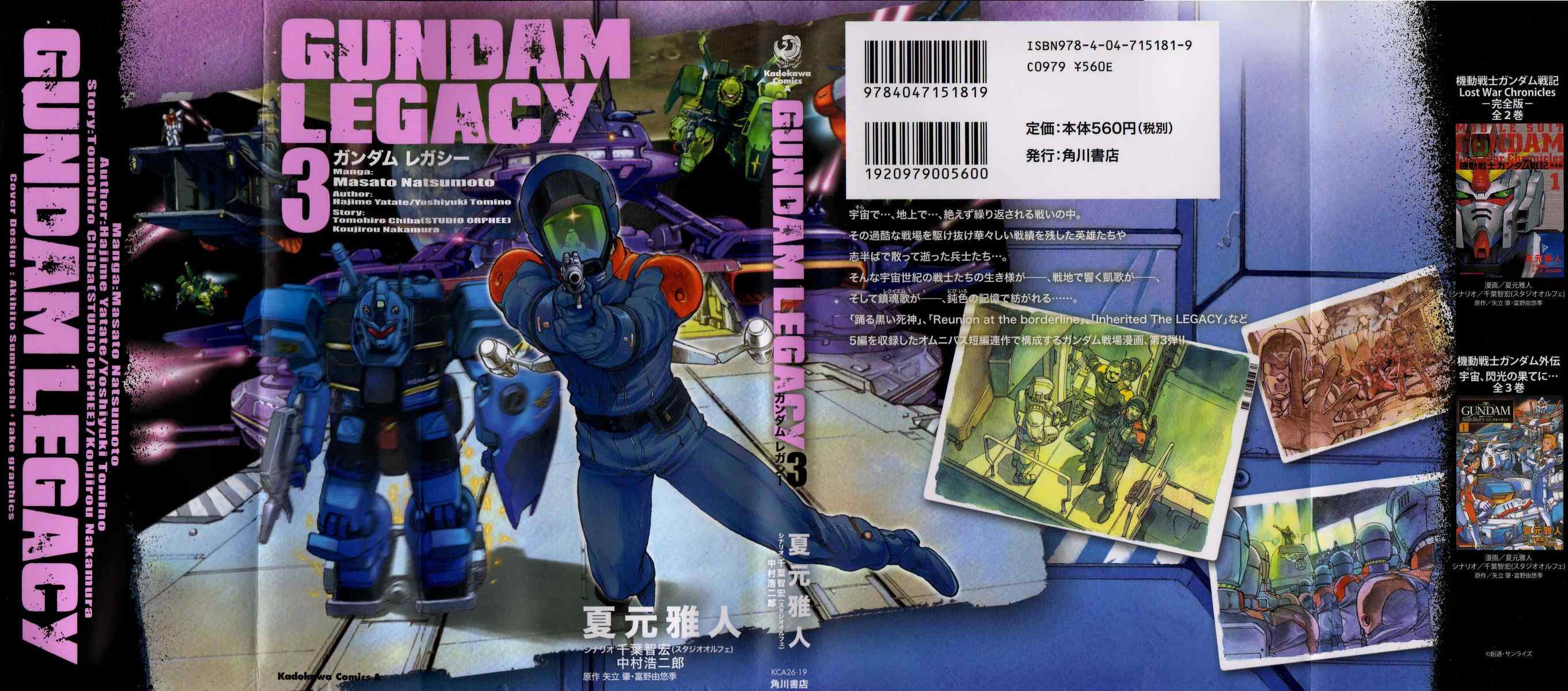 Gundam Legacy - Page 1