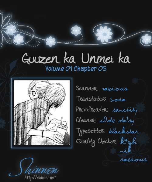 Guuzen Ka Unmei Ka - Page 1