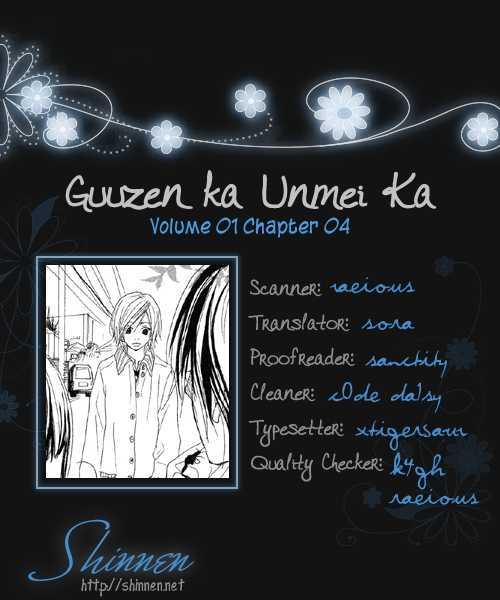 Guuzen Ka Unmei Ka - Page 2