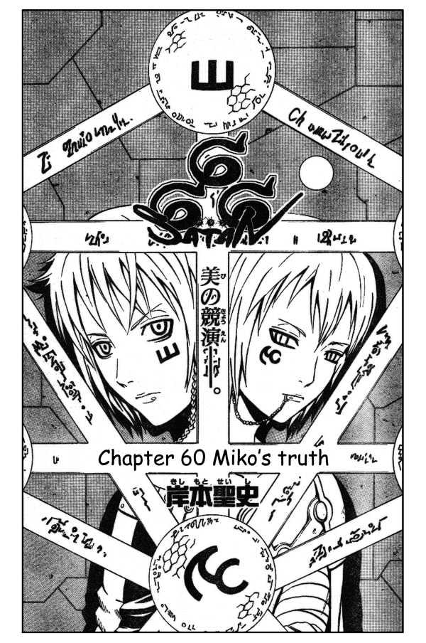 666 Satan Chapter 60 : Miko's Truth - Picture 1