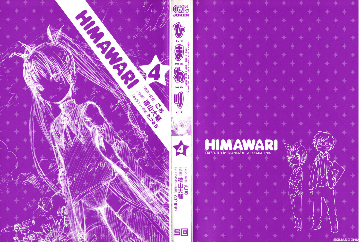 Himawari (Hiyama Daisuke) - Page 2