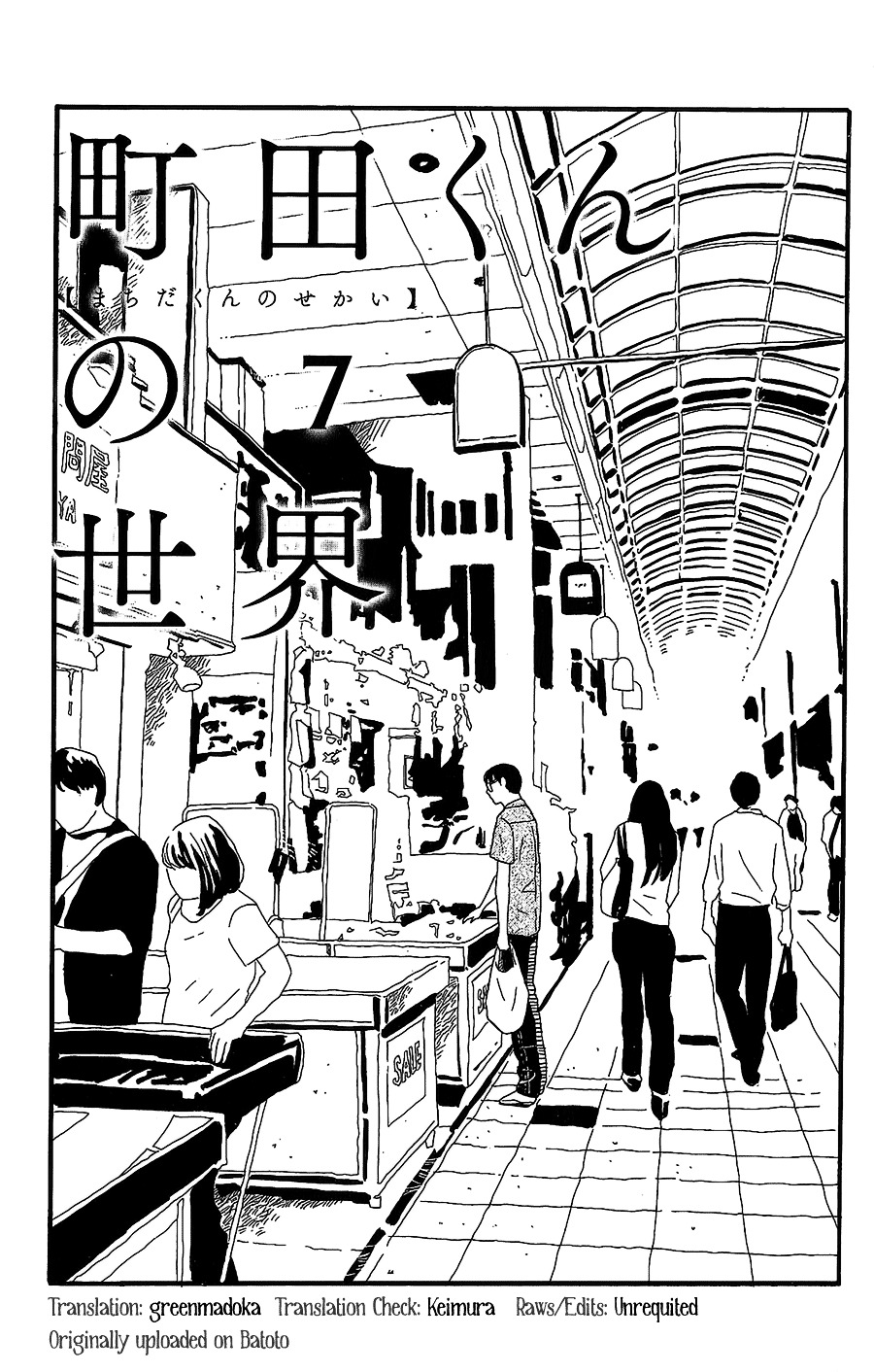Machida-Kun No Sekai - Page 2