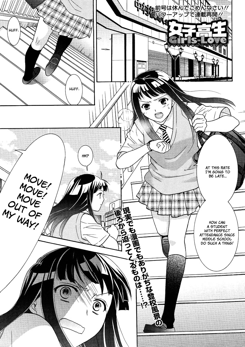 Joshikousei Girls-Live Vol.1 Chapter 4 : 4Th Period - Girls-The North Wind And The Sun - Picture 1