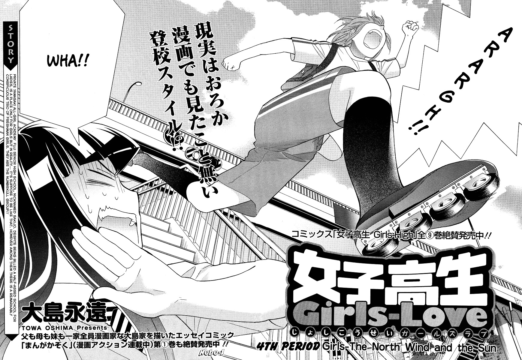 Joshikousei Girls-Live Vol.1 Chapter 4 : 4Th Period - Girls-The North Wind And The Sun - Picture 2