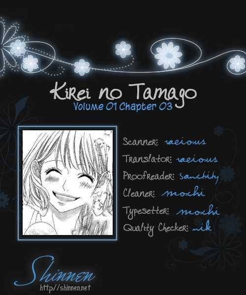 Kirei No Tamago - Page 1