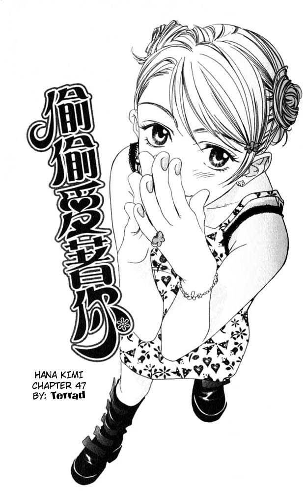 Hana Kimi Vol.9 Chapter 47 - Picture 2