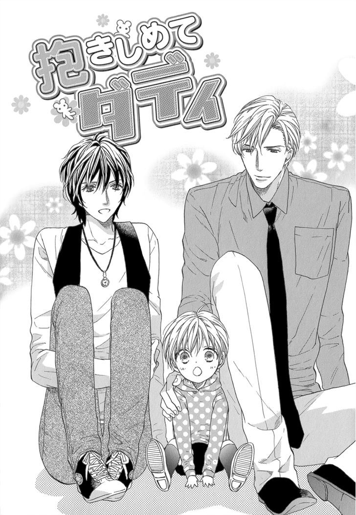 Koishite Daddy Vol.1 Chapter 4 - Picture 3