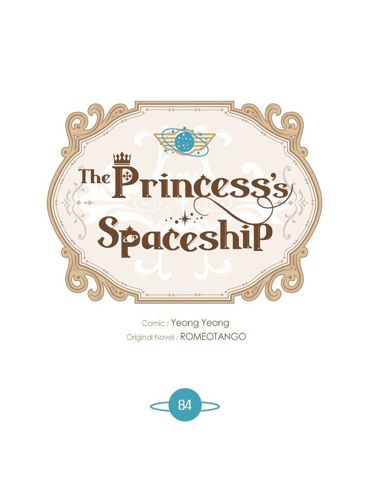 The Princess' Spaceship Chapter 84 - Picture 1