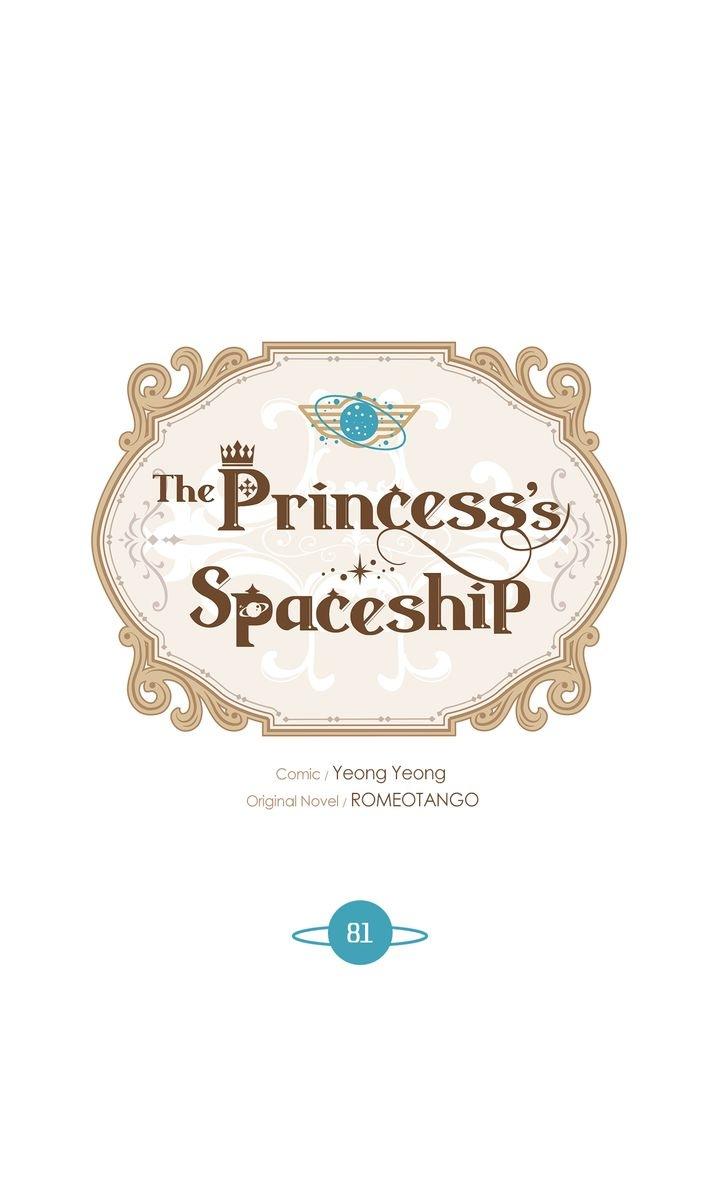 The Princess' Spaceship Chapter 81 - Picture 1