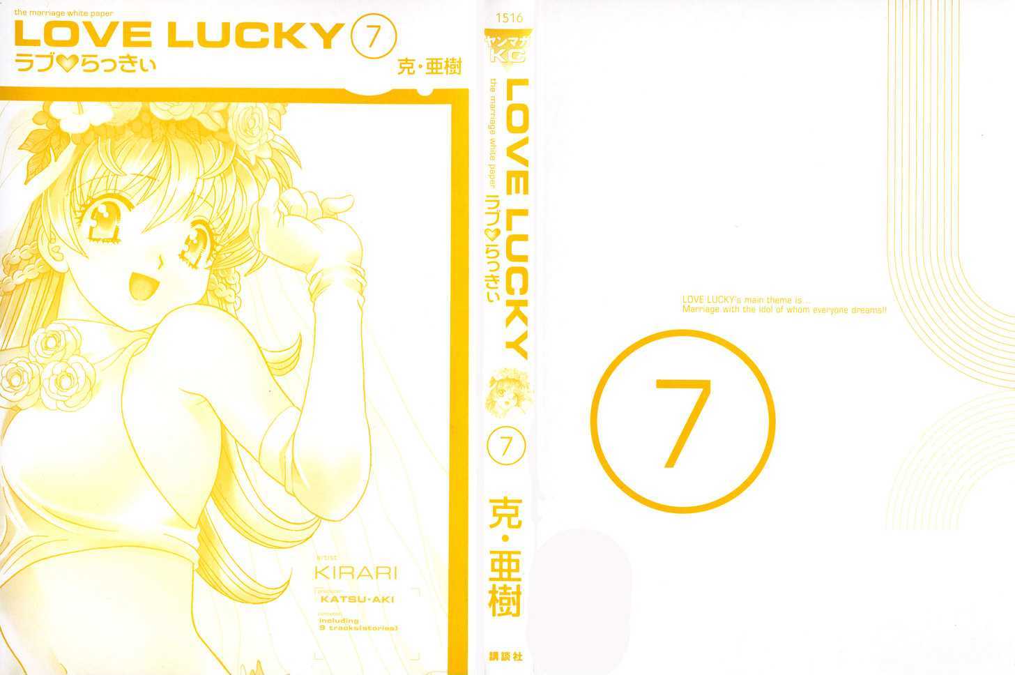 Love Lucky Vol.7 Chapter 55 : Discovered By An Entertainment Reporter!! - Picture 3